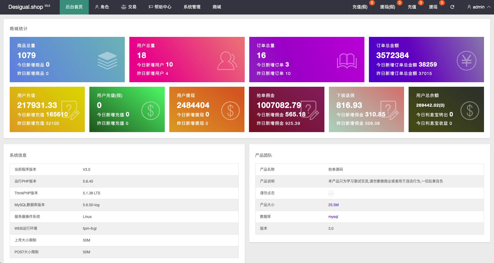 【优选代售】定制uniapp多语言海外刷单/抢单系统/订单自动匹配系统/手动派单/连单控/海外源码