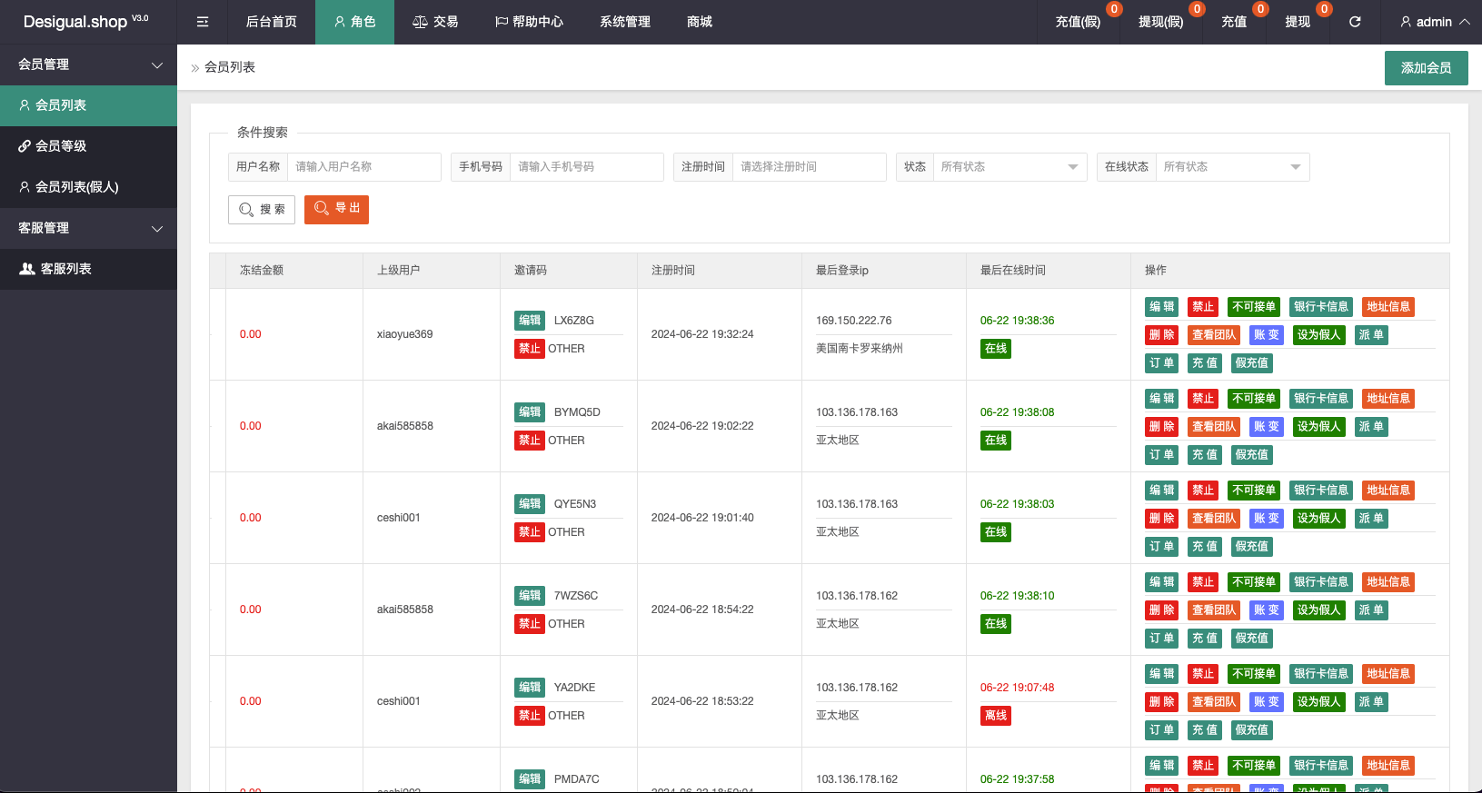【优选代售】定制uniapp多语言海外刷单/抢单系统/订单自动匹配系统/手动派单/连单控/海外源码