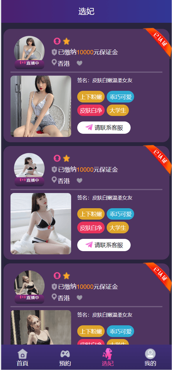 【优选代售】前端vue版空降约炮同城任务源码/空降任务系统cai/带控完美运营/多语言/全开源