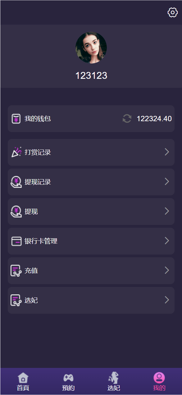 【优选代售】前端vue版空降约炮同城任务源码/空降任务系统cai/带控完美运营/多语言/全开源