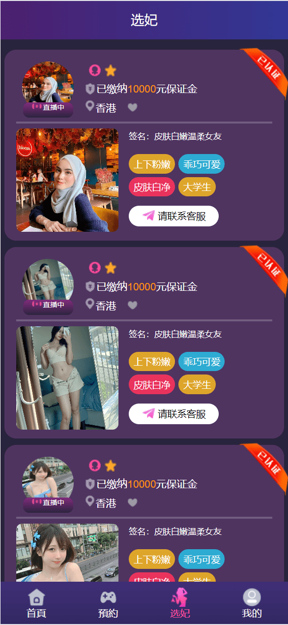 【优选代售】前端vue版空降约炮同城任务源码/空降任务系统cai/带控完美运营/多语言/全开源