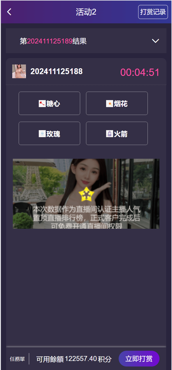 【优选代售】前端vue版空降约炮同城任务源码/空降任务系统cai/带控完美运营/多语言/全开源