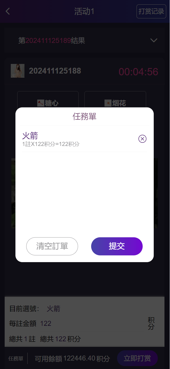 【优选代售】前端vue版空降约炮同城任务源码/空降任务系统cai/带控完美运营/多语言/全开源