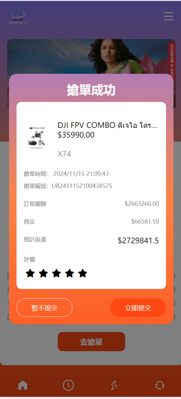 【优选代售】最新UI定制uniapp多语言海外刷单/抢单系统/订单自动匹配系统/分组模式/海外源码