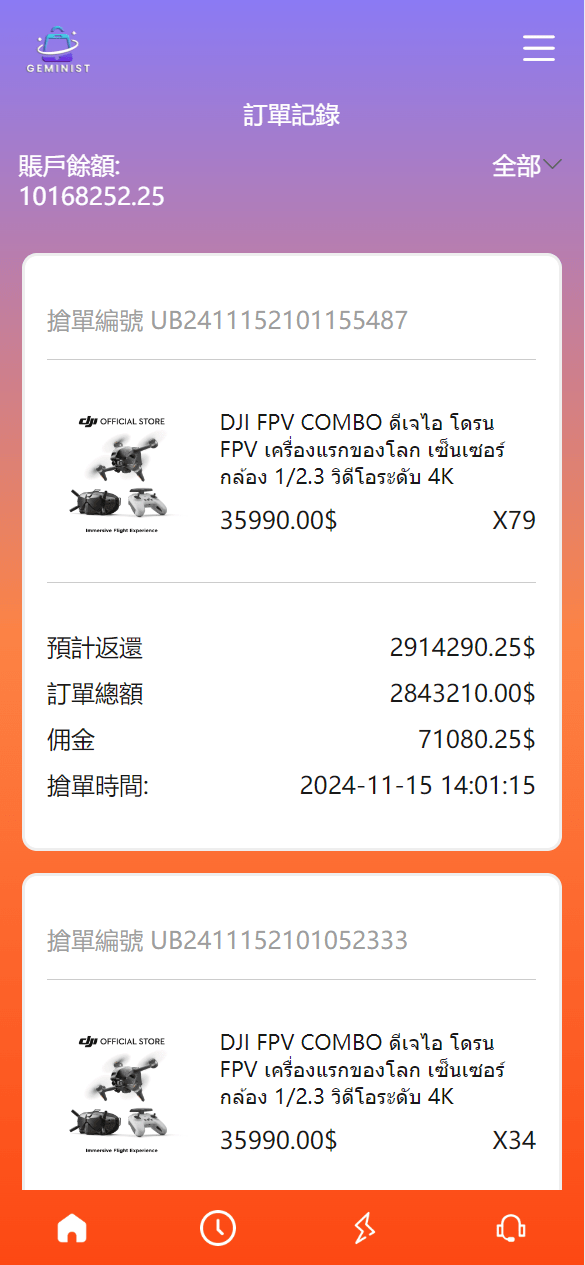 【优选代售】最新UI定制uniapp多语言海外刷单/抢单系统/订单自动匹配系统/分组模式/海外源码