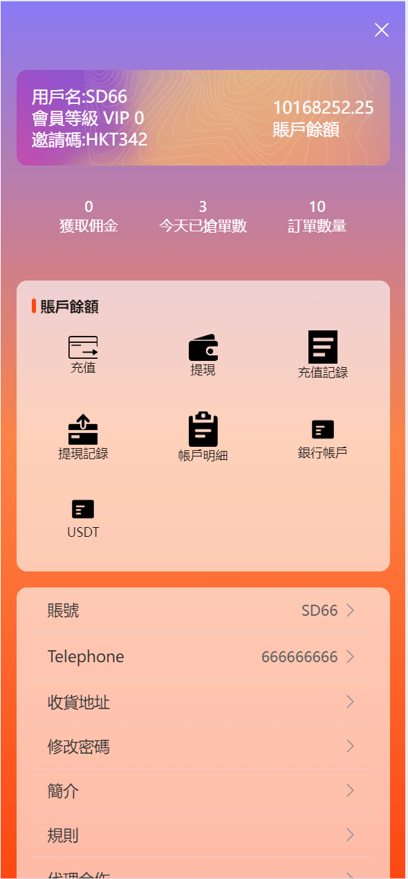【优选代售】最新UI定制uniapp多语言海外刷单/抢单系统/订单自动匹配系统/分组模式/海外源码