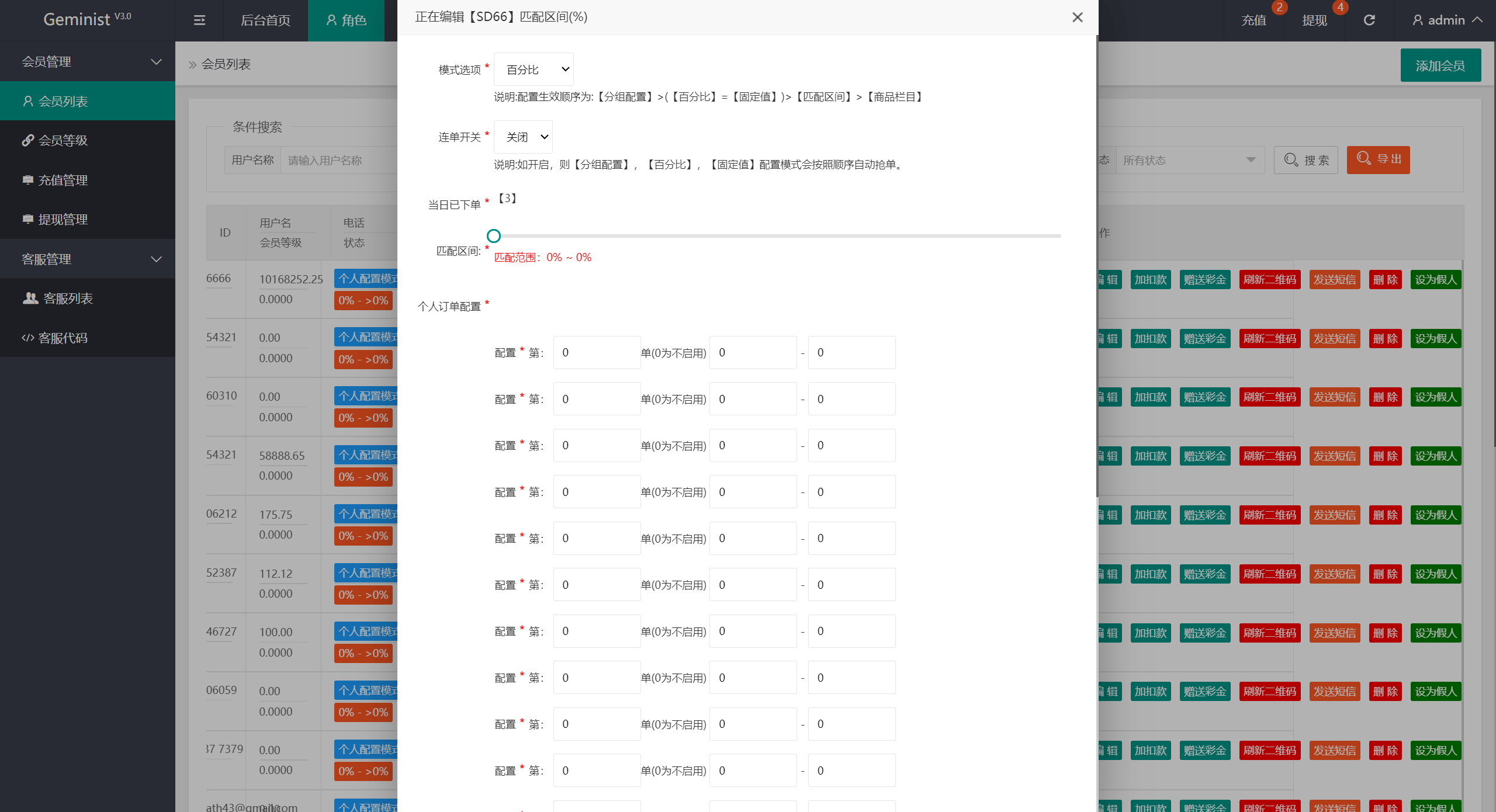 【优选代售】最新UI定制uniapp多语言海外刷单/抢单系统/订单自动匹配系统/分组模式/海外源码