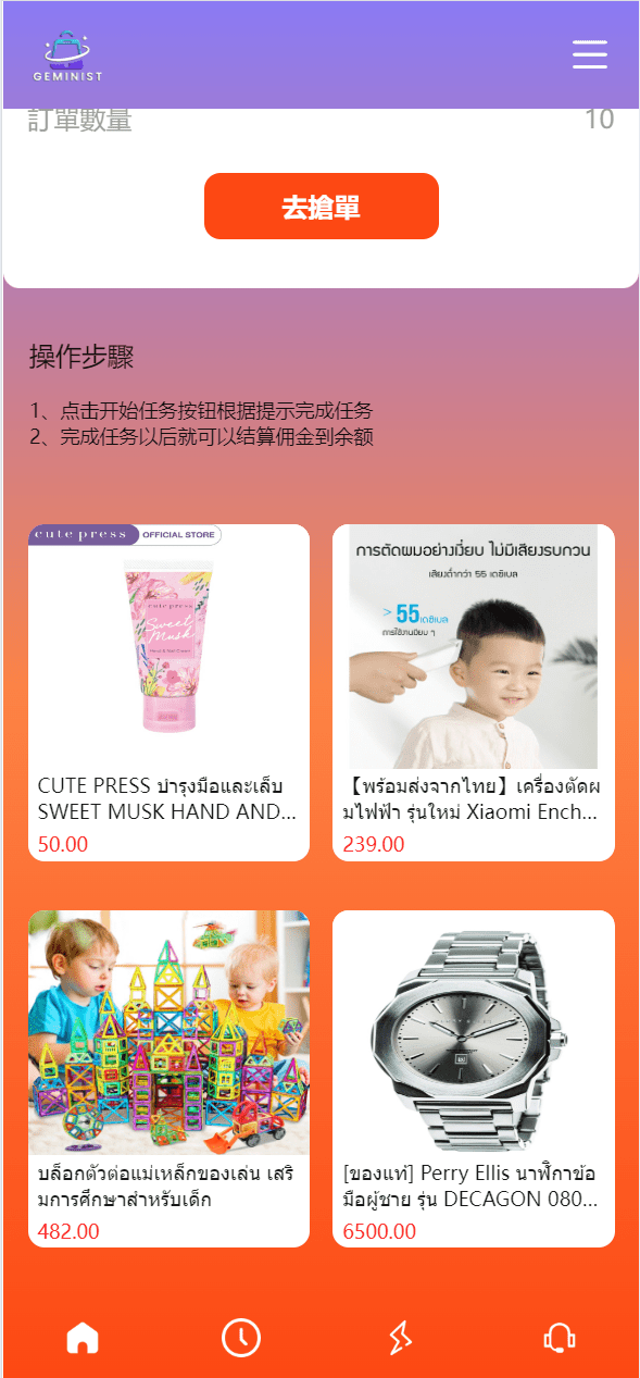【优选代售】最新UI定制uniapp多语言海外刷单/抢单系统/订单自动匹配系统/分组模式/海外源码