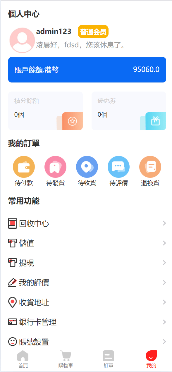 【优选代售】逍遥商城/油卡购买/油卡回收