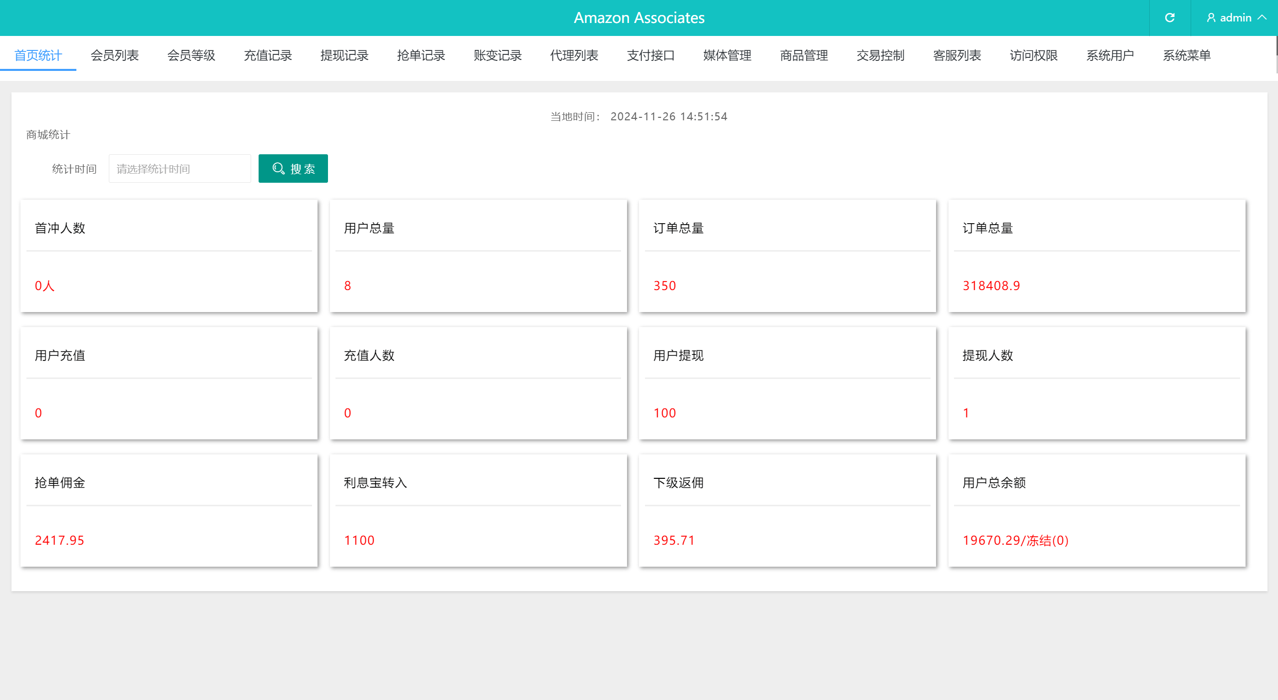 【优选代售】前端uniapp多语言二开刷单系统/海外抢单刷单系统/连单刷单源码