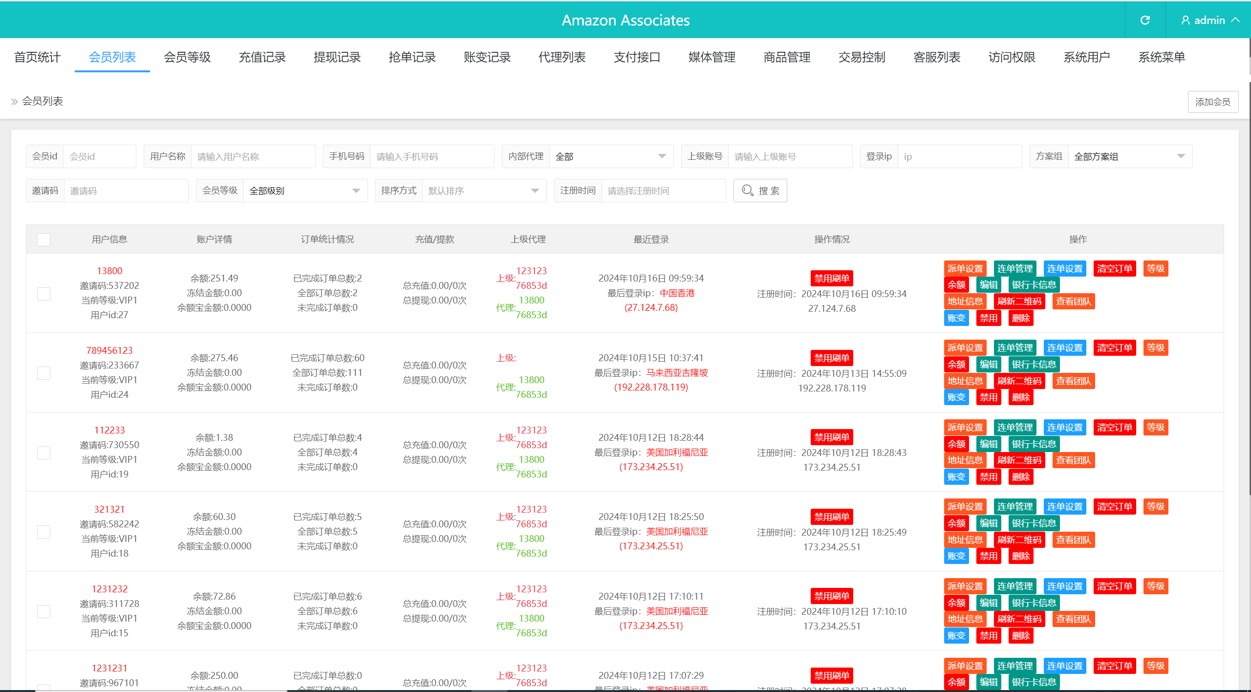 【优选代售】前端uniapp多语言二开刷单系统/海外抢单刷单系统/连单刷单源码
