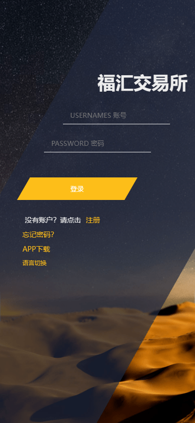 【优选源码】ThinkPHP二次开发:福汇微盘源码 + 时间盘 + K线采集 功能强大