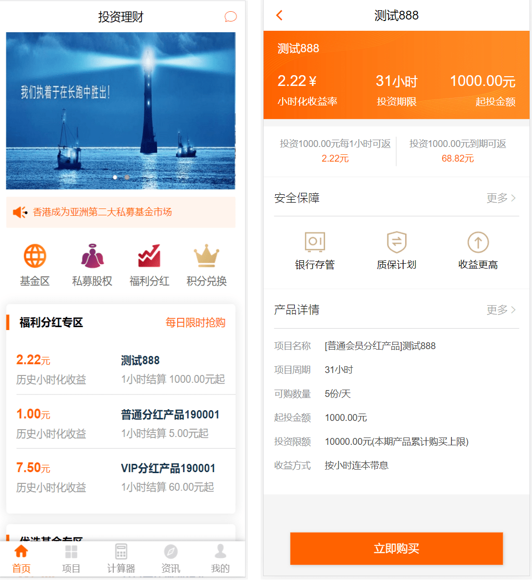 【优选源码】理财系统源码/基金投资理财系统源码/项目投资理财源码