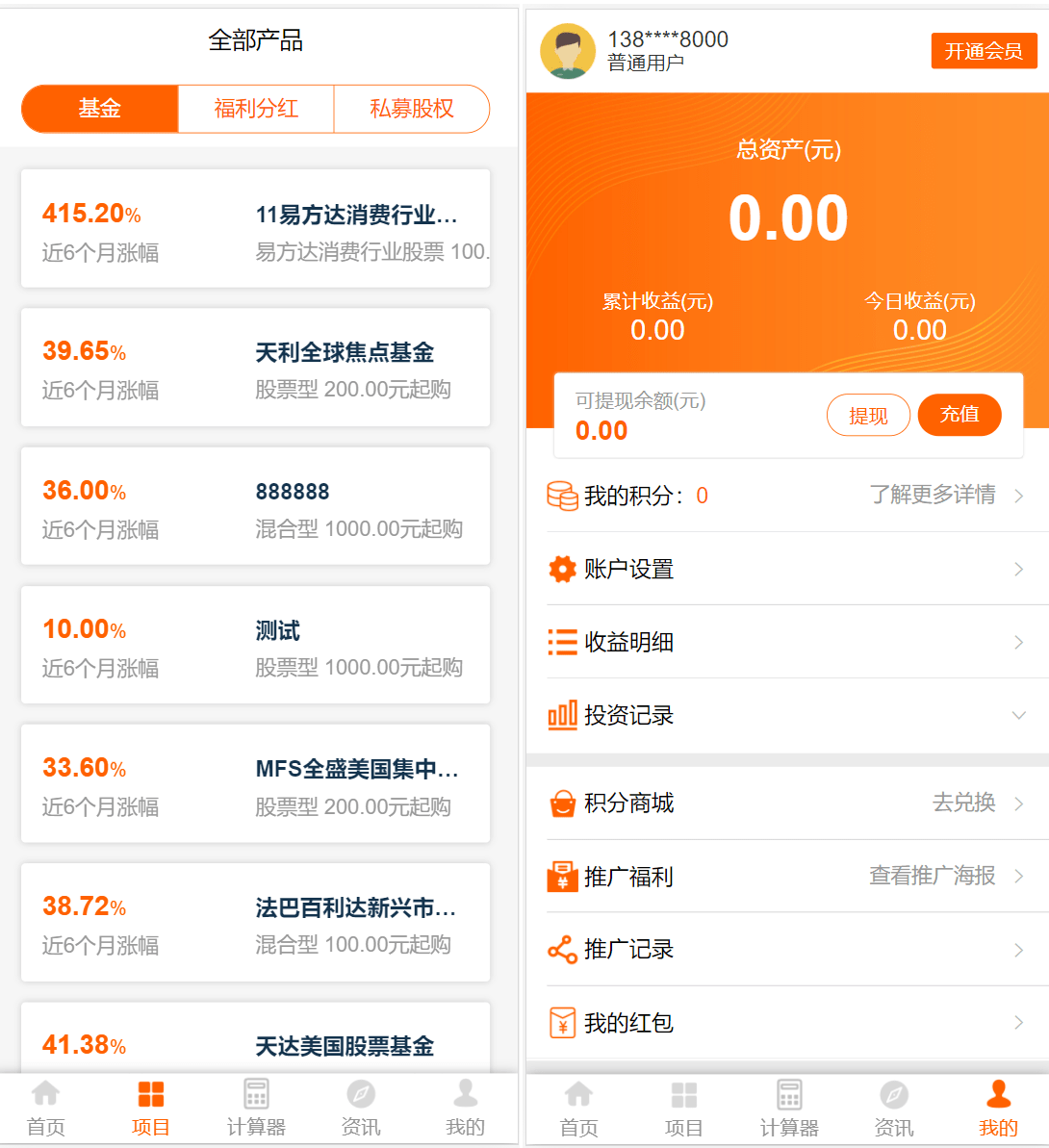 【优选源码】理财系统源码/基金投资理财系统源码/项目投资理财源码