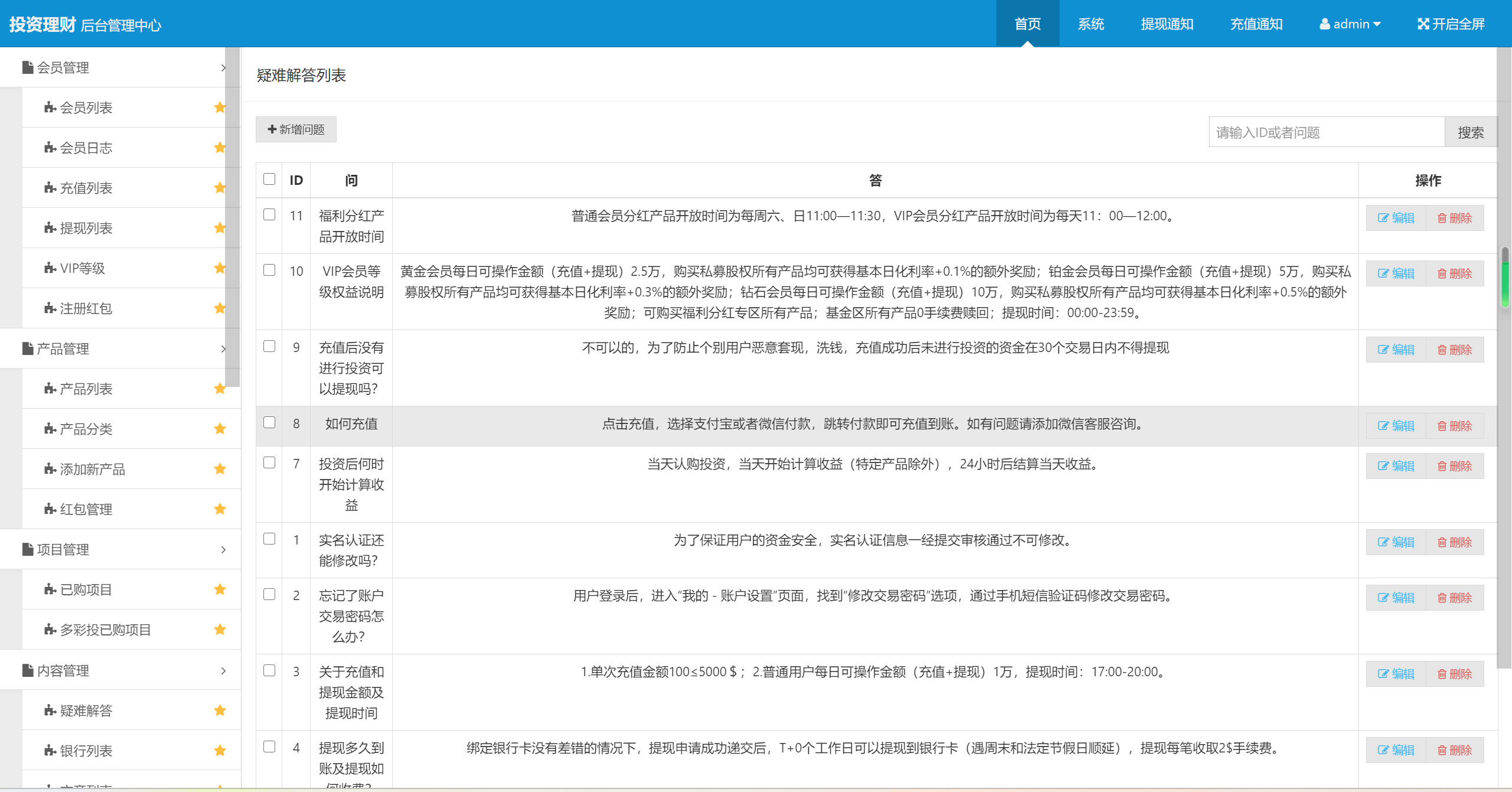 【优选源码】理财系统源码/基金投资理财系统源码/项目投资理财源码