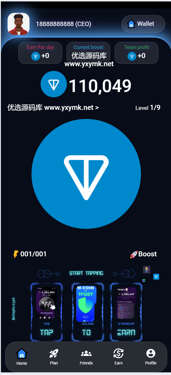 【优选源码】海外TON理财投资系统源码