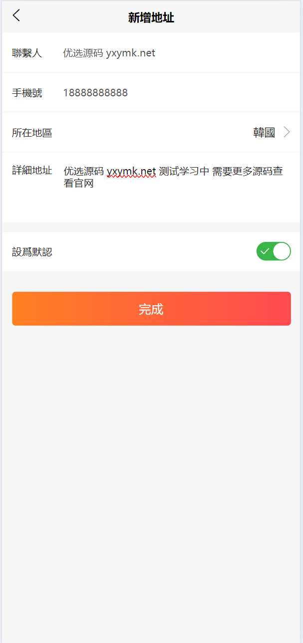 【优选源码】海外跨境电商分销一件铺货/批量交易/批发中心/一键采集/自定义界面