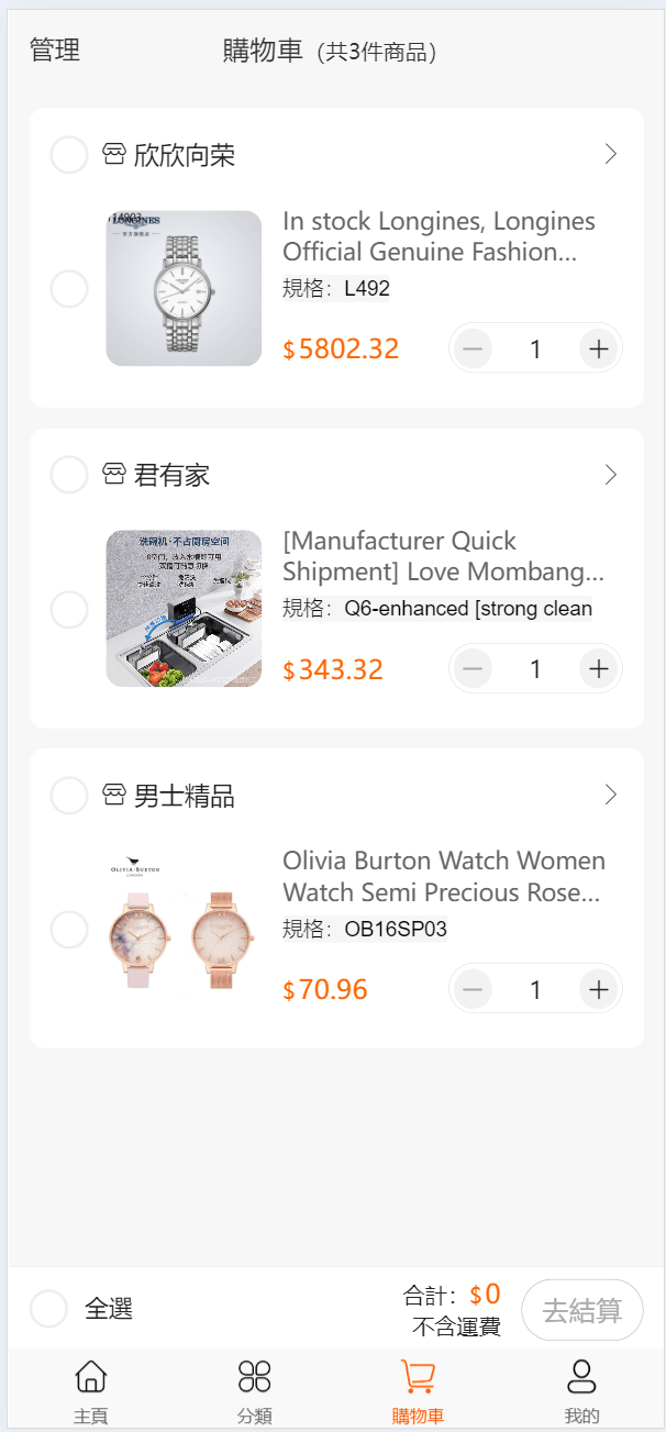 【优选源码】海外跨境电商分销一件铺货/批量交易/批发中心/一键采集/自定义界面