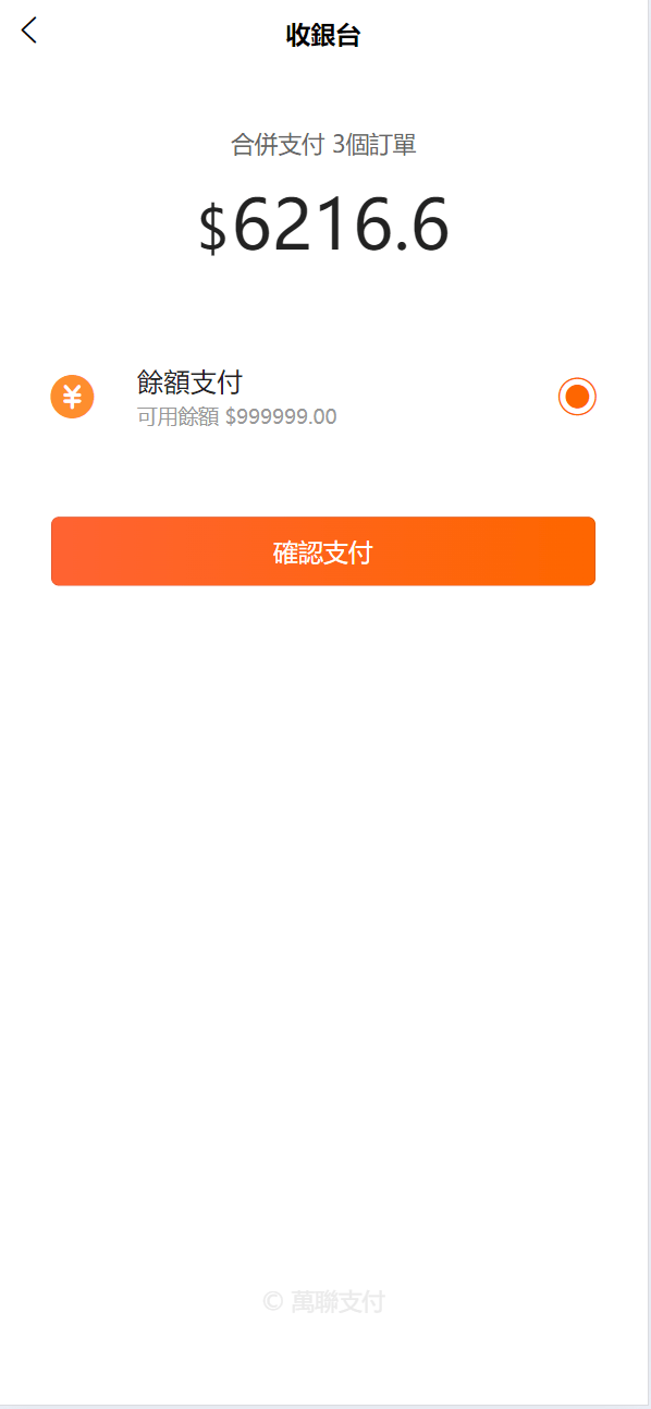 【优选源码】海外跨境电商分销一件铺货/批量交易/批发中心/一键采集/自定义界面