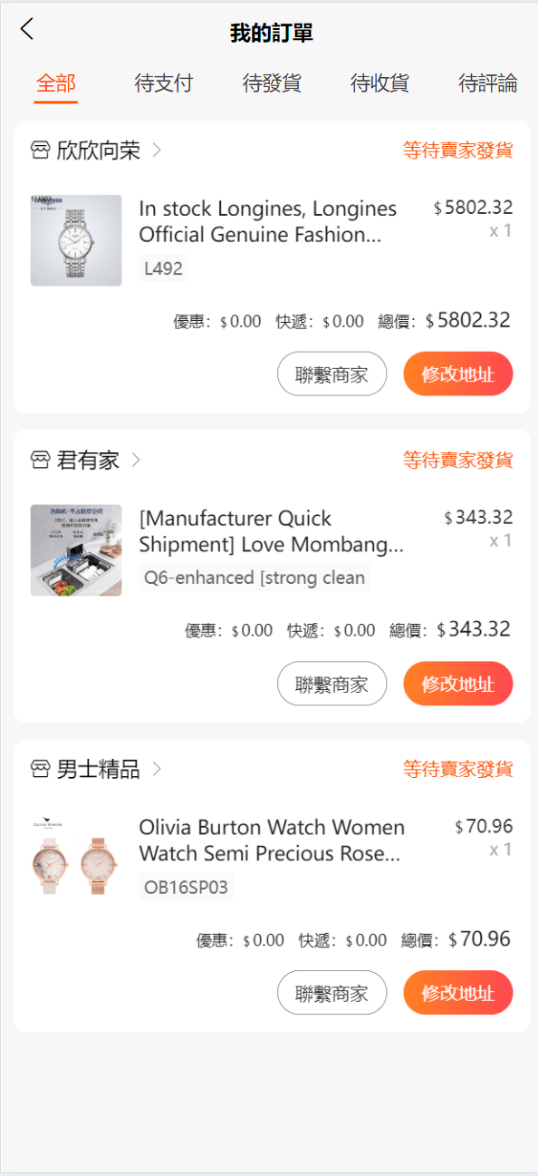 【优选源码】海外跨境电商分销一件铺货/批量交易/批发中心/一键采集/自定义界面
