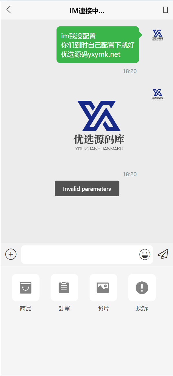 【优选源码】海外跨境电商分销一件铺货/批量交易/批发中心/一键采集/自定义界面