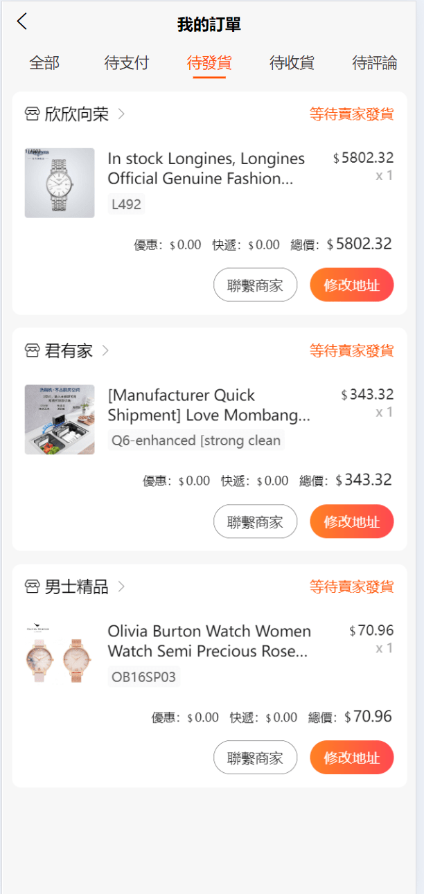 【优选源码】海外跨境电商分销一件铺货/批量交易/批发中心/一键采集/自定义界面