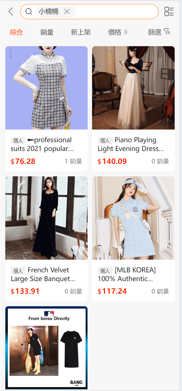 【优选源码】海外跨境电商分销一件铺货/批量交易/批发中心/一键采集/自定义界面