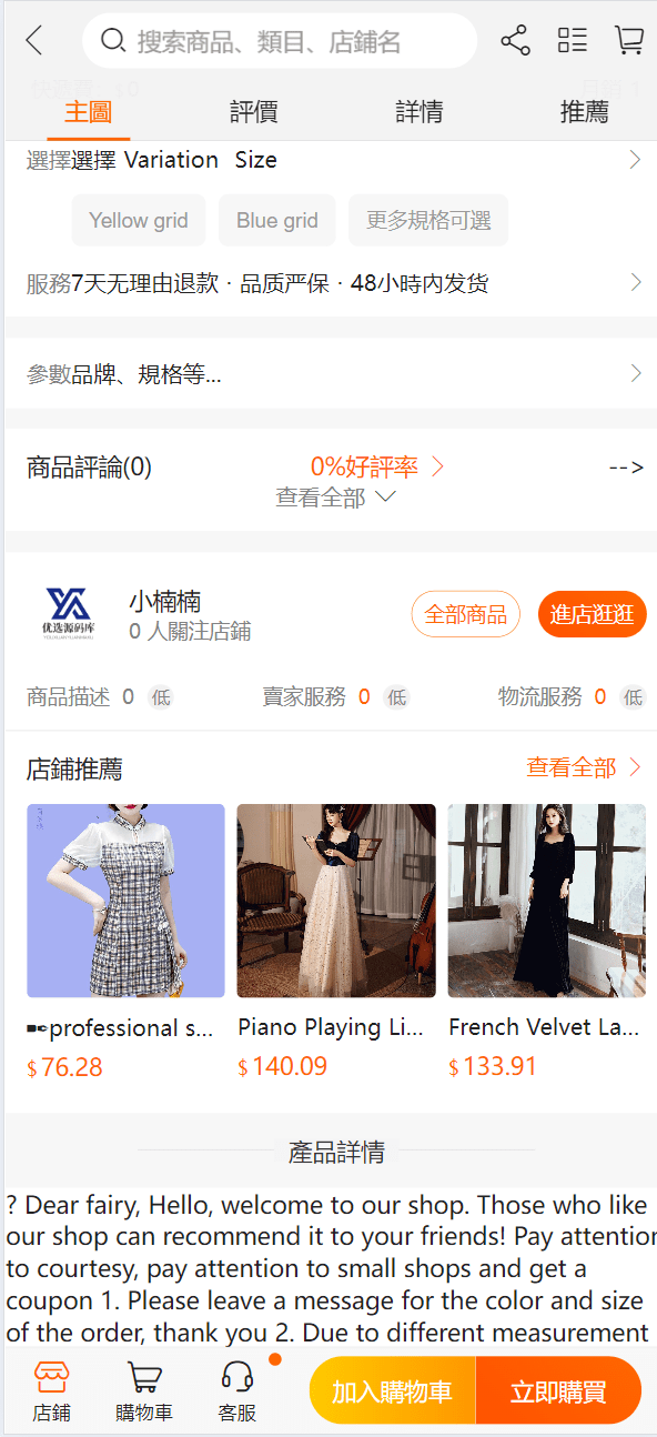【优选源码】海外跨境电商分销一件铺货/批量交易/批发中心/一键采集/自定义界面