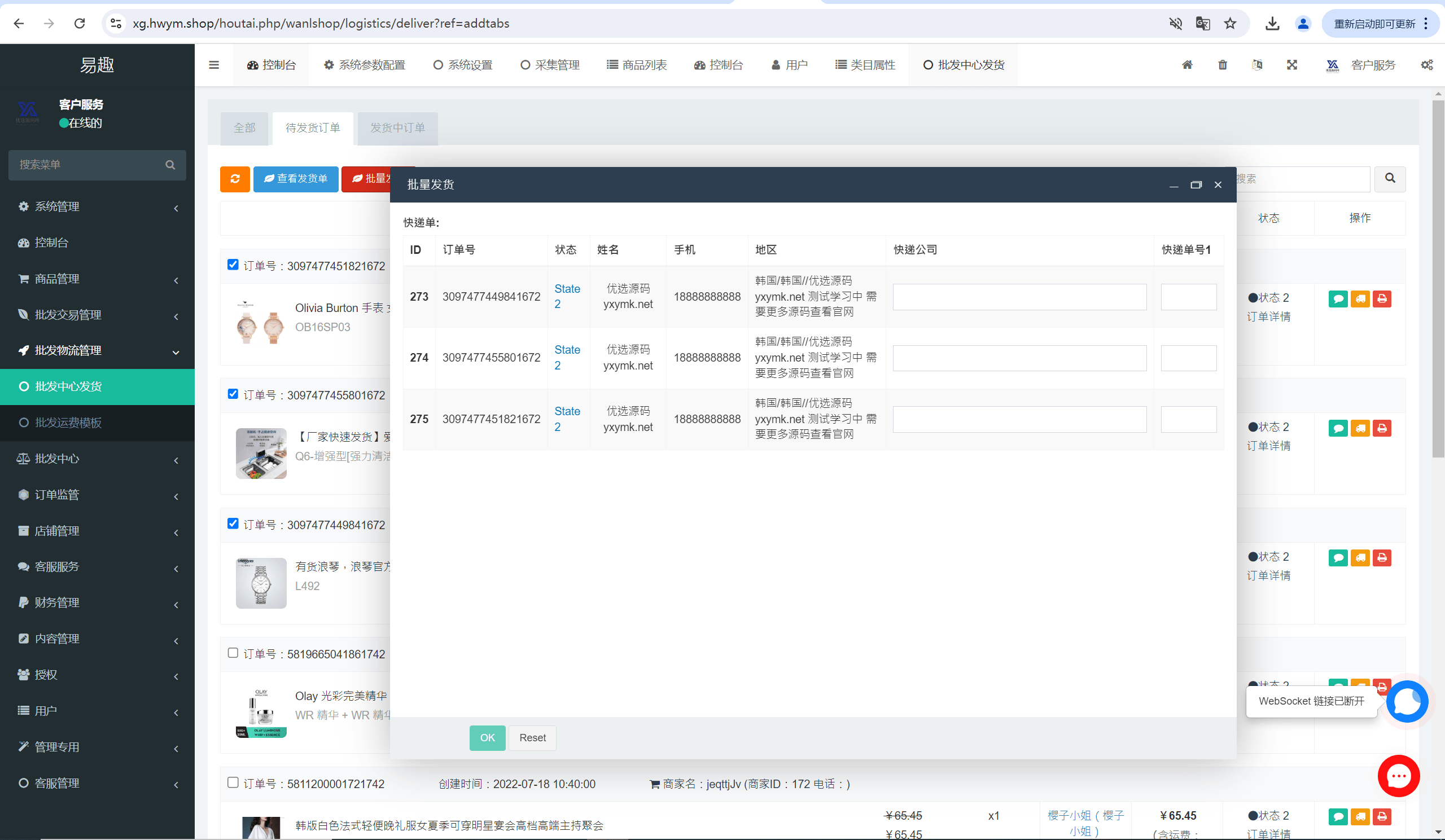 【优选源码】海外跨境电商分销一件铺货/批量交易/批发中心/一键采集/自定义界面