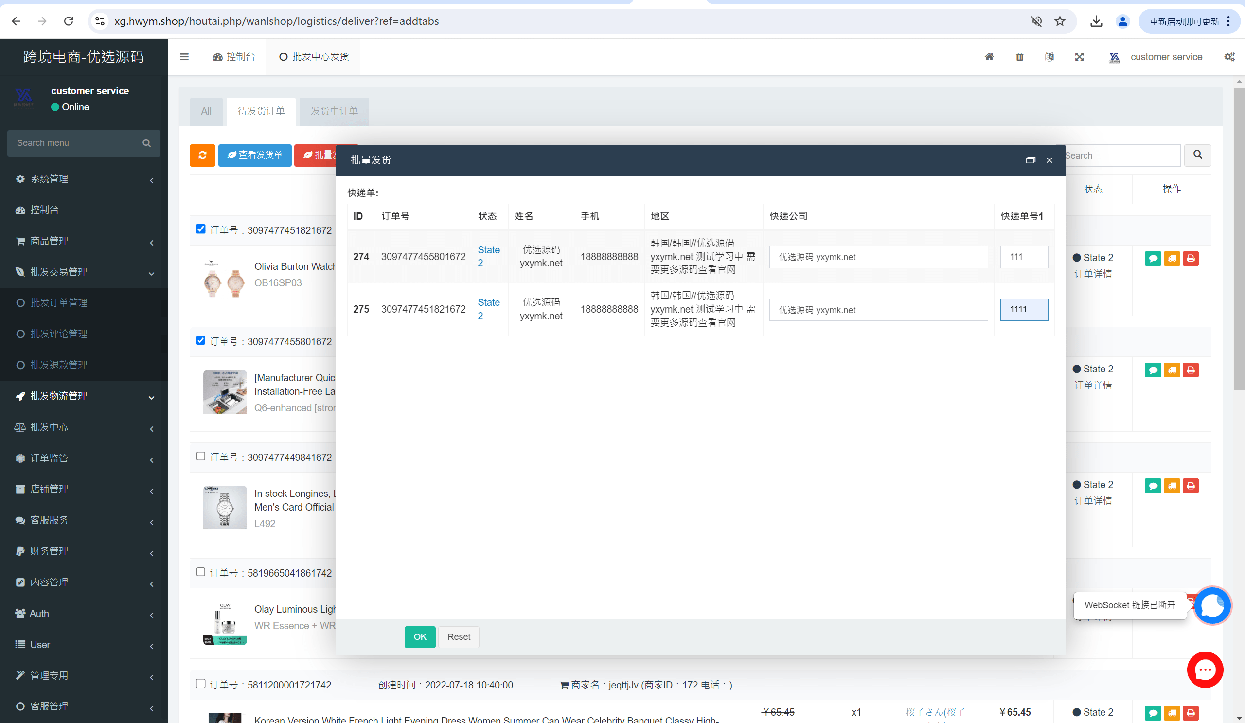 【优选源码】海外跨境电商分销一件铺货/批量交易/批发中心/一键采集/自定义界面