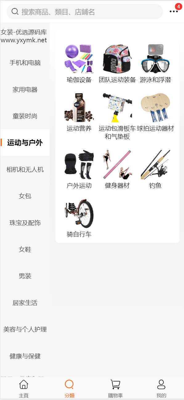 【优选源码】海外跨境电商分销一件铺货/批量交易/批发中心/一键采集/自定义界面