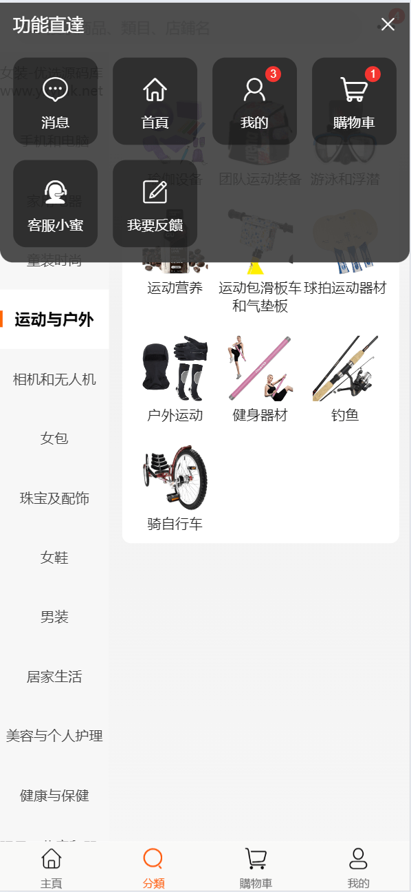 【优选源码】海外跨境电商分销一件铺货/批量交易/批发中心/一键采集/自定义界面