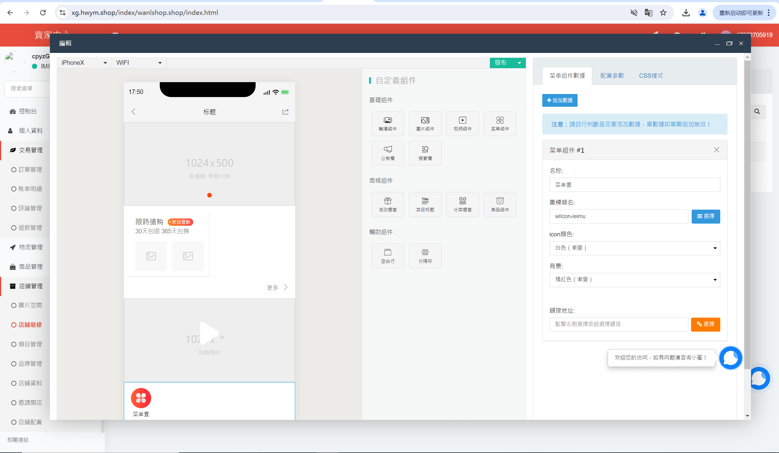 【优选源码】海外跨境电商分销一件铺货/批量交易/批发中心/一键采集/自定义界面