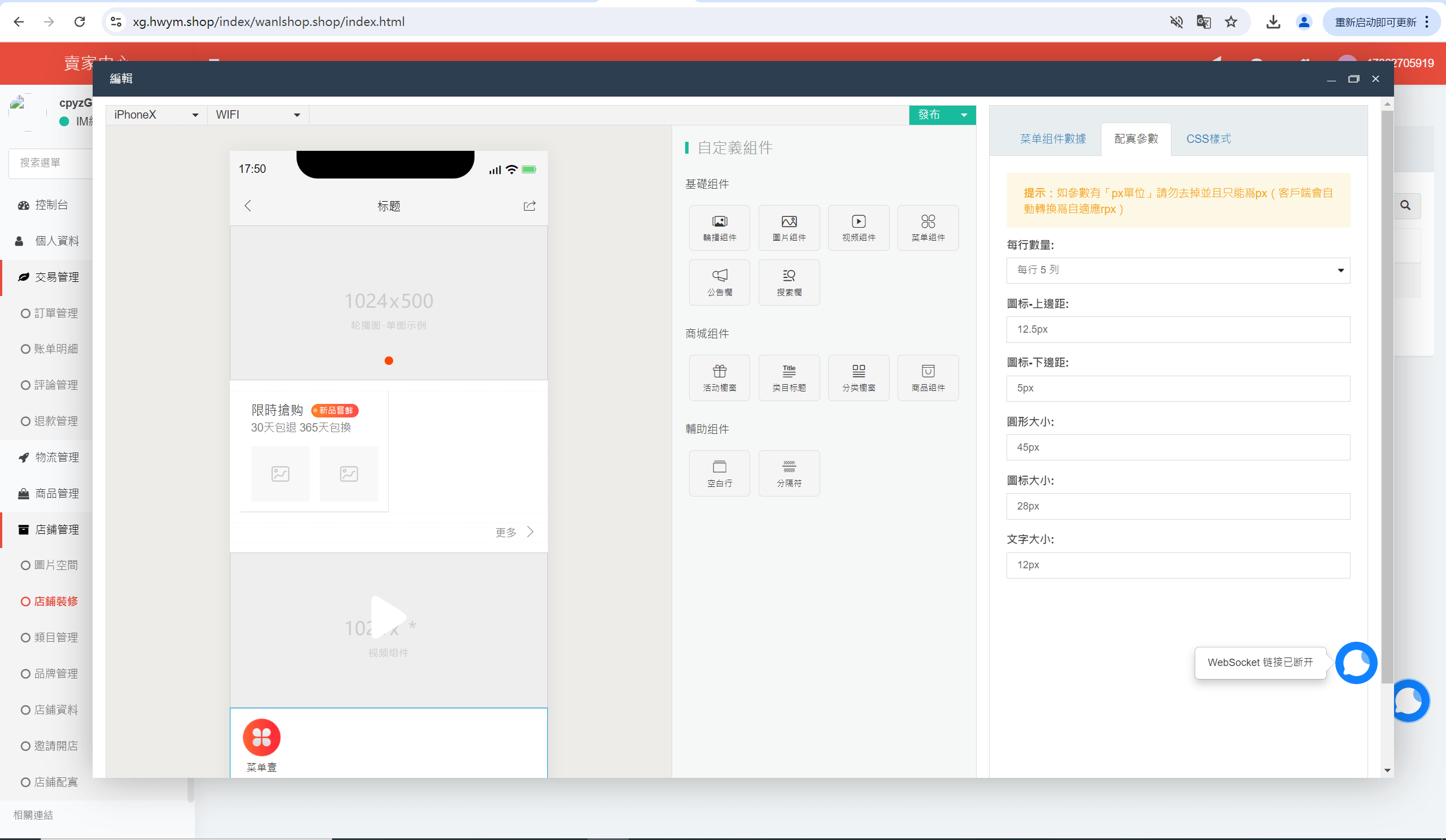 【优选源码】海外跨境电商分销一件铺货/批量交易/批发中心/一键采集/自定义界面