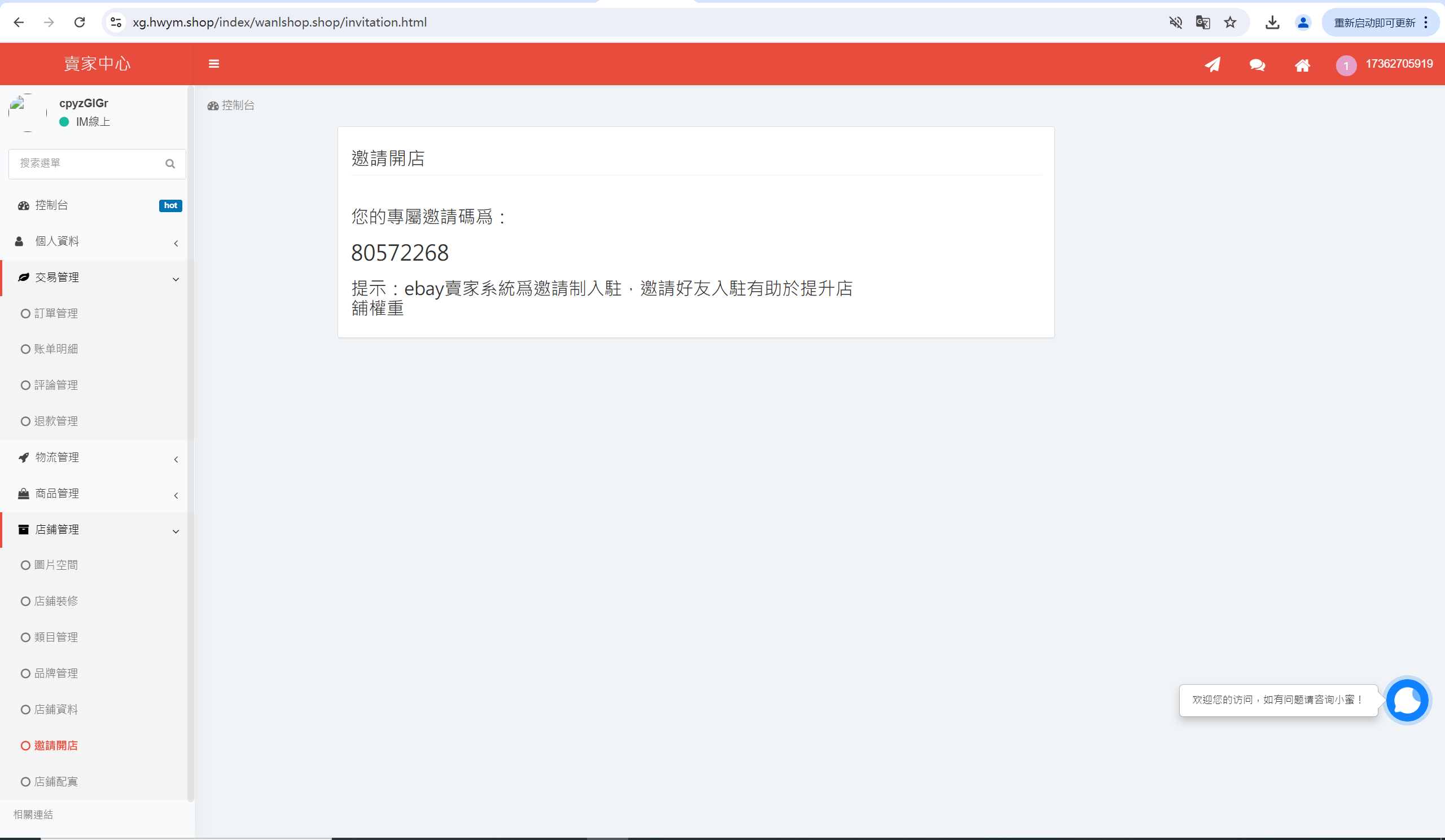 【优选源码】海外跨境电商分销一件铺货/批量交易/批发中心/一键采集/自定义界面