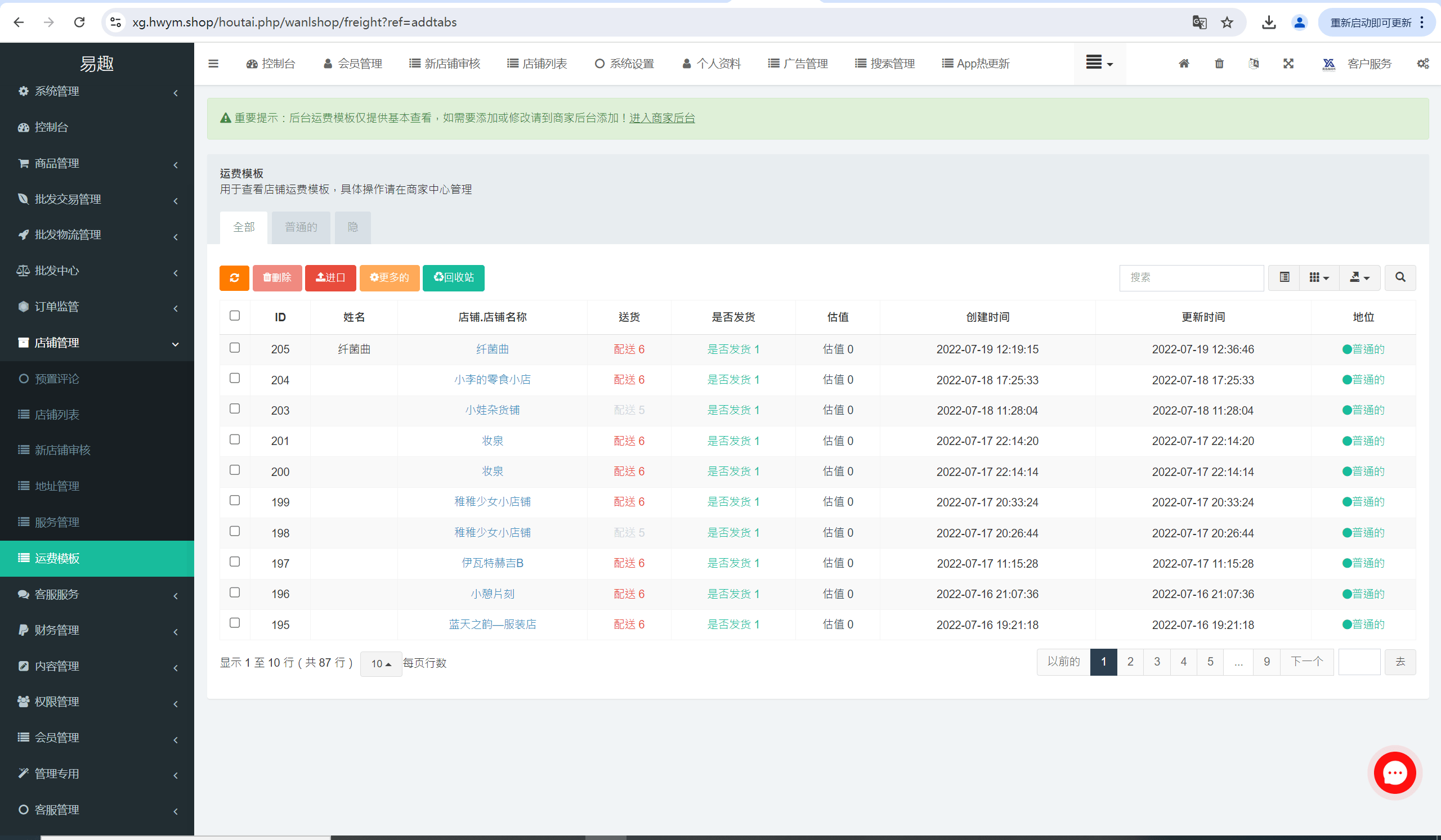 【优选源码】海外跨境电商分销一件铺货/批量交易/批发中心/一键采集/自定义界面