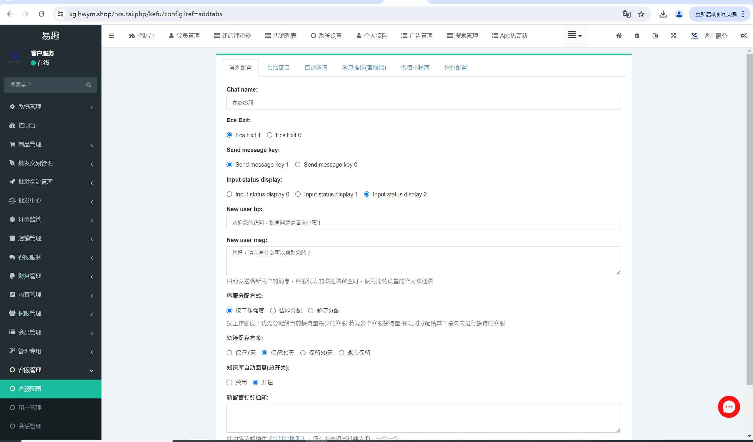 【优选源码】海外跨境电商分销一件铺货/批量交易/批发中心/一键采集/自定义界面