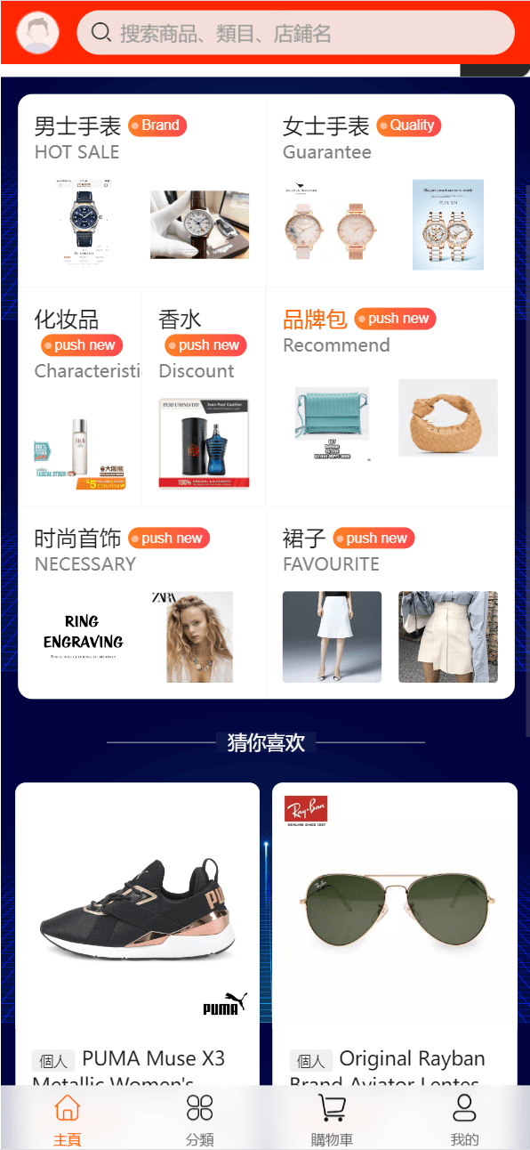 【优选源码】海外跨境电商分销一件铺货/批量交易/批发中心/一键采集/自定义界面