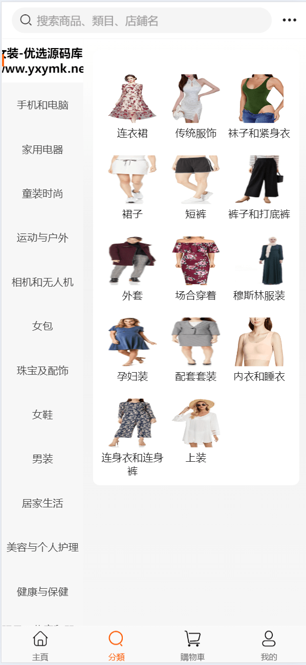 【优选源码】海外跨境电商分销一件铺货/批量交易/批发中心/一键采集/自定义界面