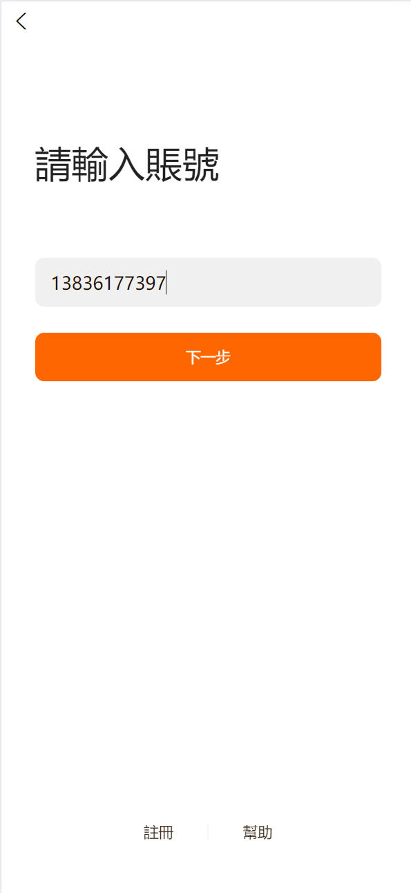 【优选源码】海外跨境电商分销一件铺货/批量交易/批发中心/一键采集/自定义界面