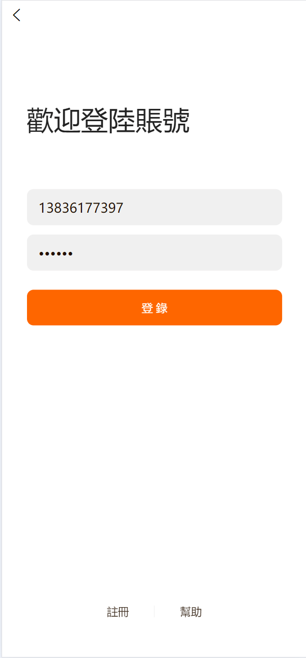 【优选源码】海外跨境电商分销一件铺货/批量交易/批发中心/一键采集/自定义界面