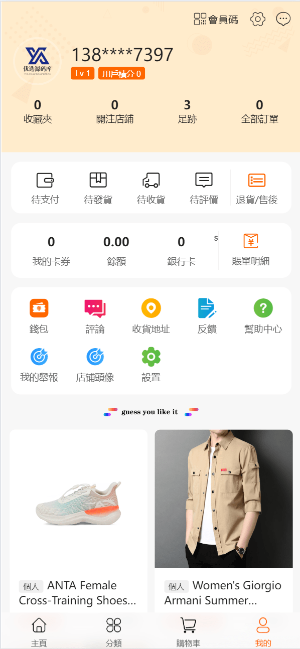 【优选源码】海外跨境电商分销一件铺货/批量交易/批发中心/一键采集/自定义界面