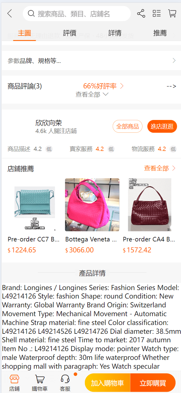 【优选源码】海外跨境电商分销一件铺货/批量交易/批发中心/一键采集/自定义界面