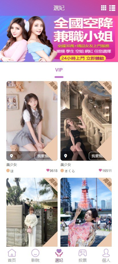 【优选代售】多语言前端vue版空降约炮同城任务源码/空降任务系统cai/带控完美运营/多语言/全开源