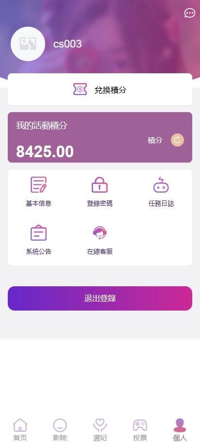 【优选代售】多语言前端vue版空降约炮同城任务源码/空降任务系统cai/带控完美运营/多语言/全开源