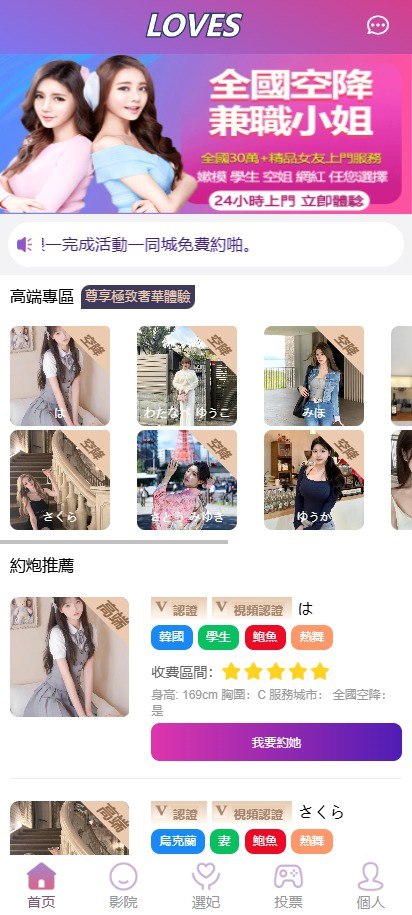 【优选代售】多语言前端vue版空降约炮同城任务源码/空降任务系统cai/带控完美运营/多语言/全开源