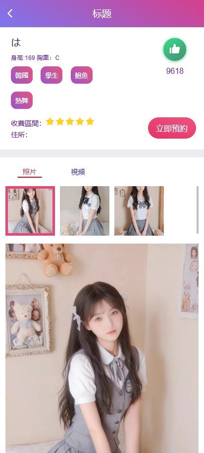 【优选代售】多语言前端vue版空降约炮同城任务源码/空降任务系统cai/带控完美运营/多语言/全开源