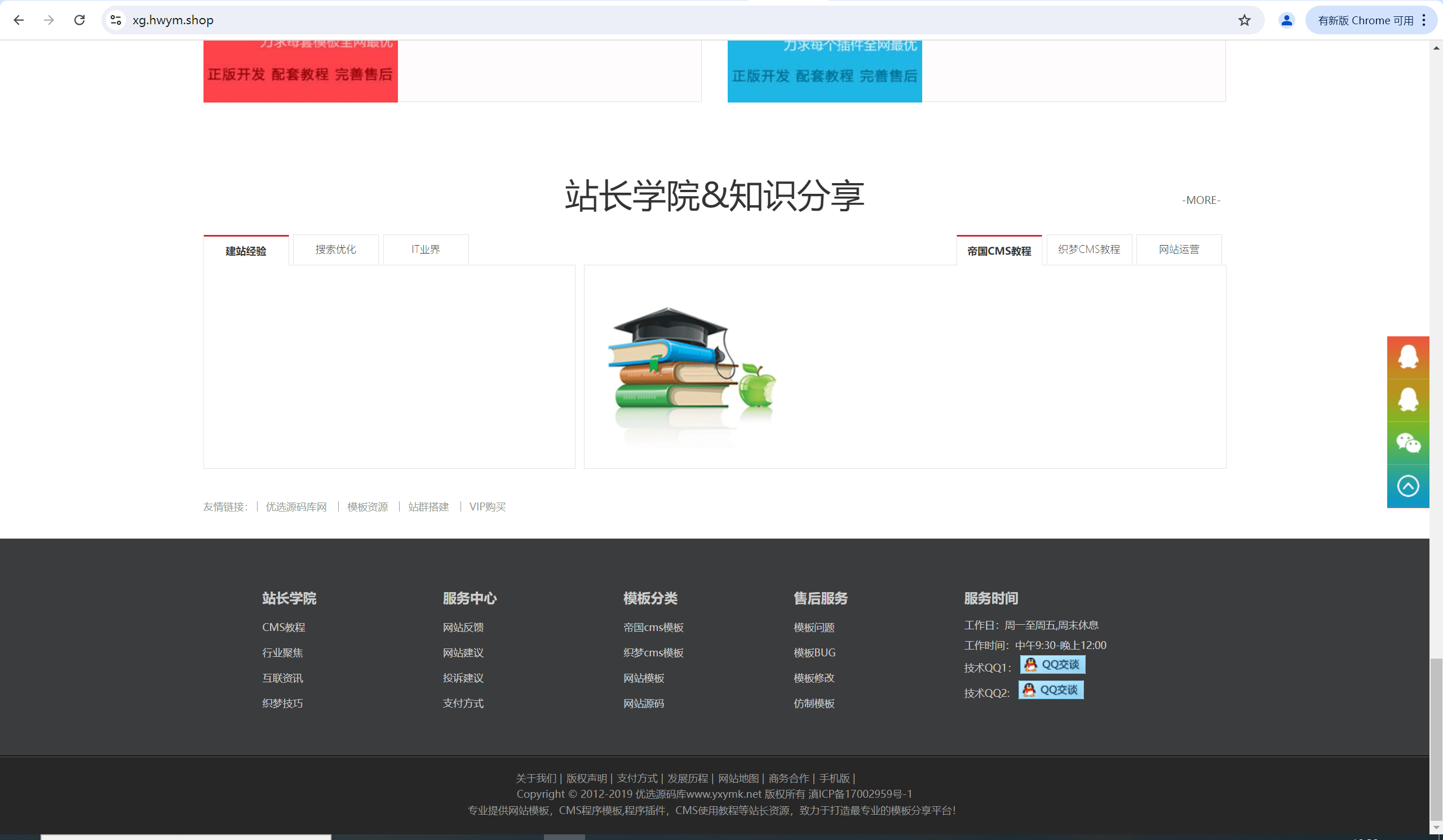 【优选源码】帝国CMS7.5仿模板堂柒喜模板建站网 素材资源下载站源码