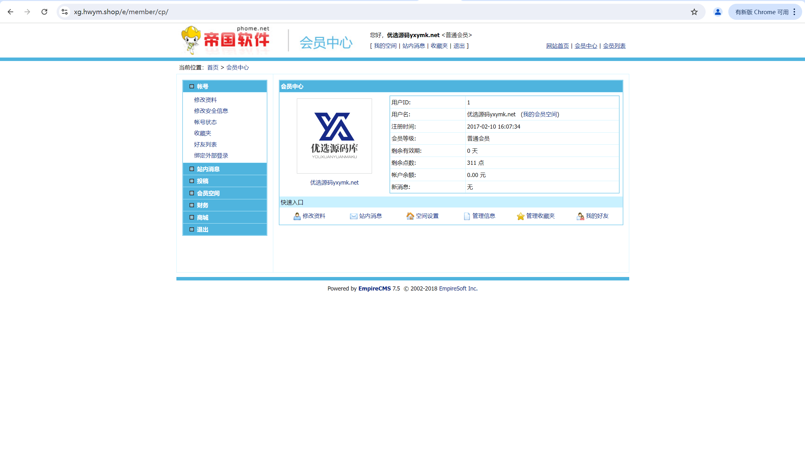 【优选源码】帝国CMS7.5仿模板堂柒喜模板建站网 素材资源下载站源码