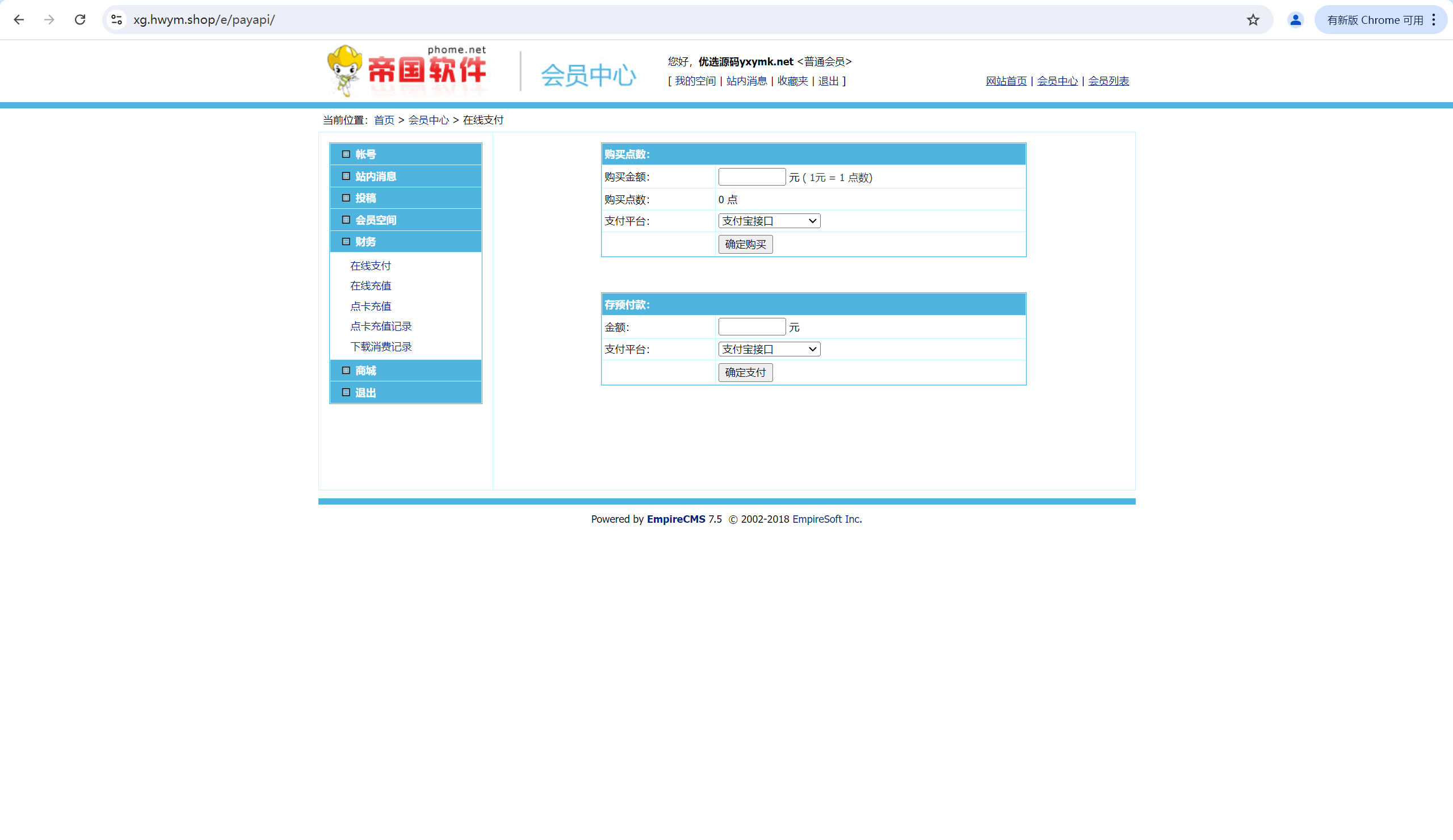 【优选源码】帝国CMS7.5仿模板堂柒喜模板建站网 素材资源下载站源码